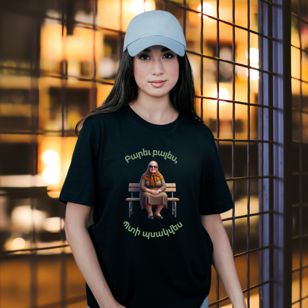 Women's t-shirt: Բարեւ բալես, Պտի պսակվես ("You must get married")