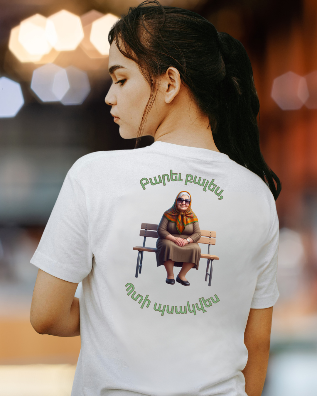 Women's T-shirt - Բարեւ բալես, Պտի պսակվես ("You must get married")